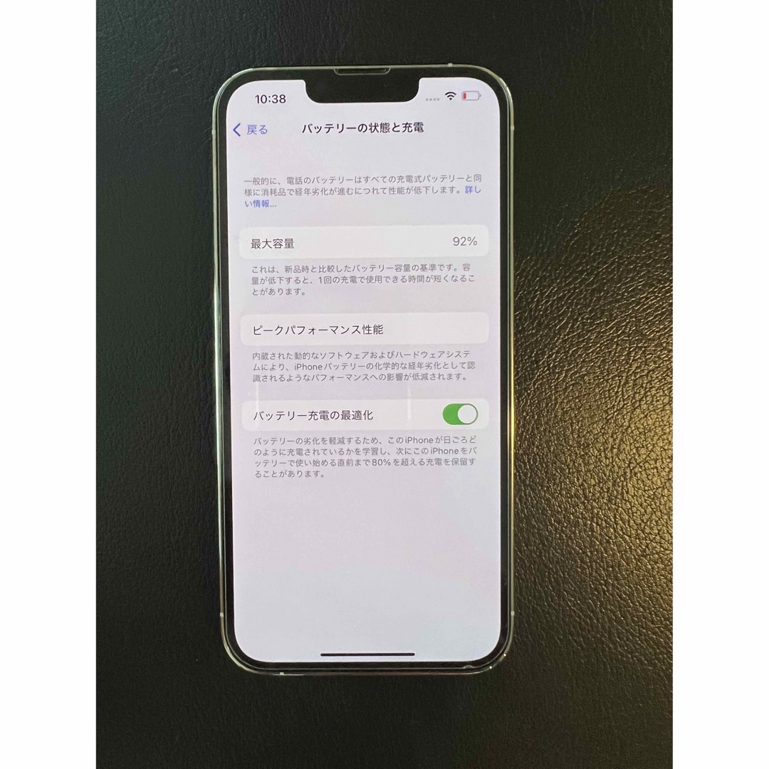 iphone 13 Pro 128GB バッテリ92% アップルケア 日本国内版-