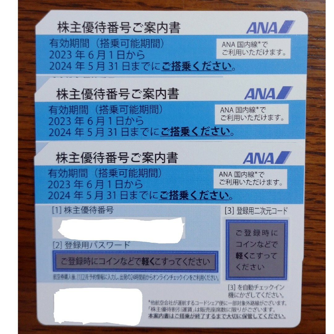 ANA(全日本空輸)(エーエヌエー(ゼンニッポンクウユ))のANA　株主優待　3枚 チケットの優待券/割引券(その他)の商品写真