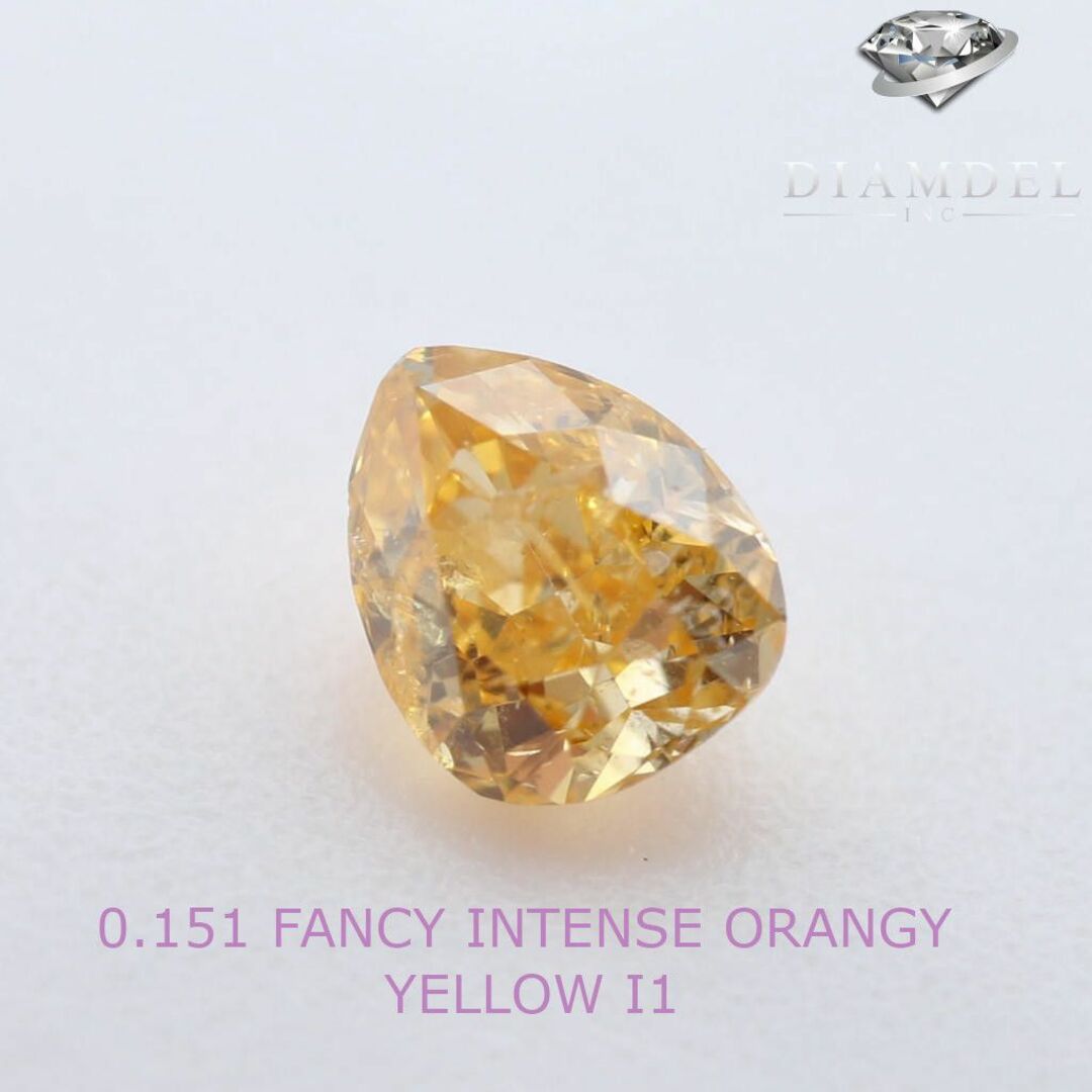 イェローダイヤモンドルース/ F.I.O.YELLOW/ 0.151 ct.