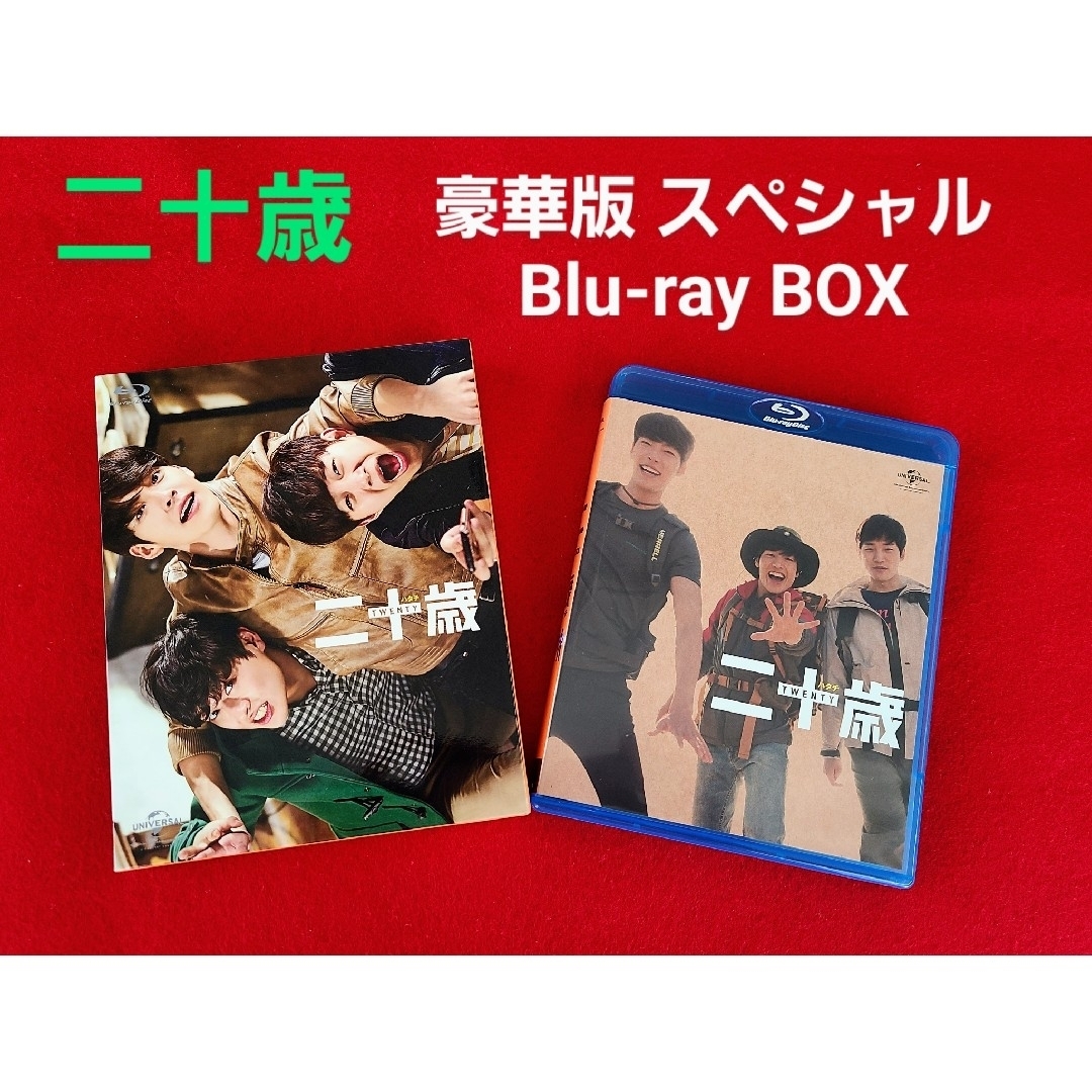 『二十歳』 豪華版 スペシャル Blu-ray BOX(初回限定版) ジュノ