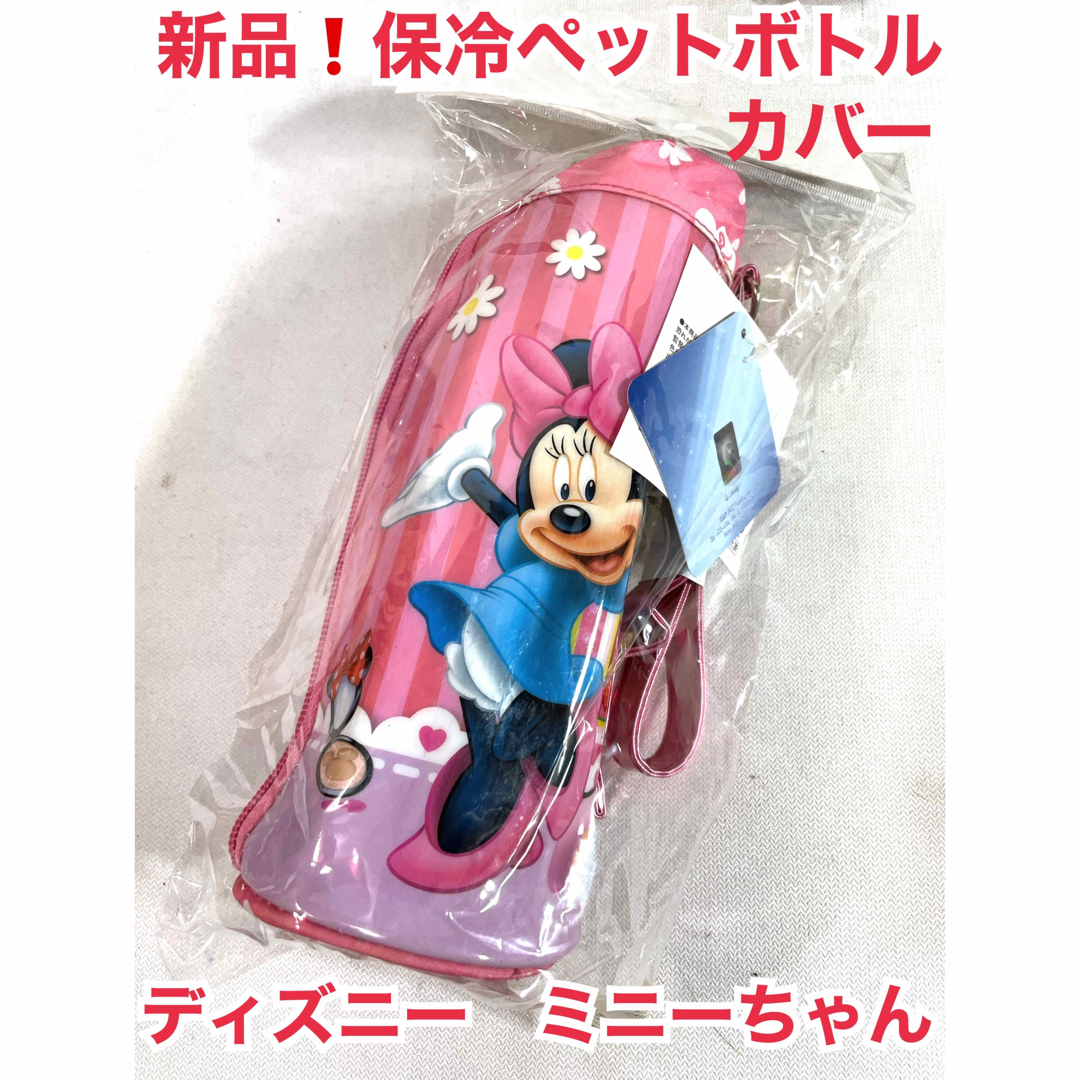 Disney(ディズニー)の新品❗️保冷ペットボトルカバー　アナと雪の女王　ブルー　ディズニー　500ml キッズ/ベビー/マタニティのこども用バッグ(その他)の商品写真