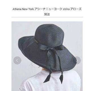 アシーナニューヨーク(Athena New York)のAthena New York アシーナニューヨーク shiho アローズ 別注(ハット)