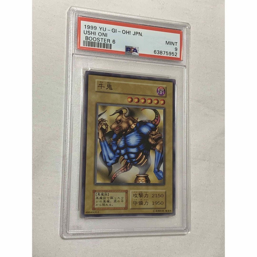 遊戯王　牛鬼　初期　psa9 美品