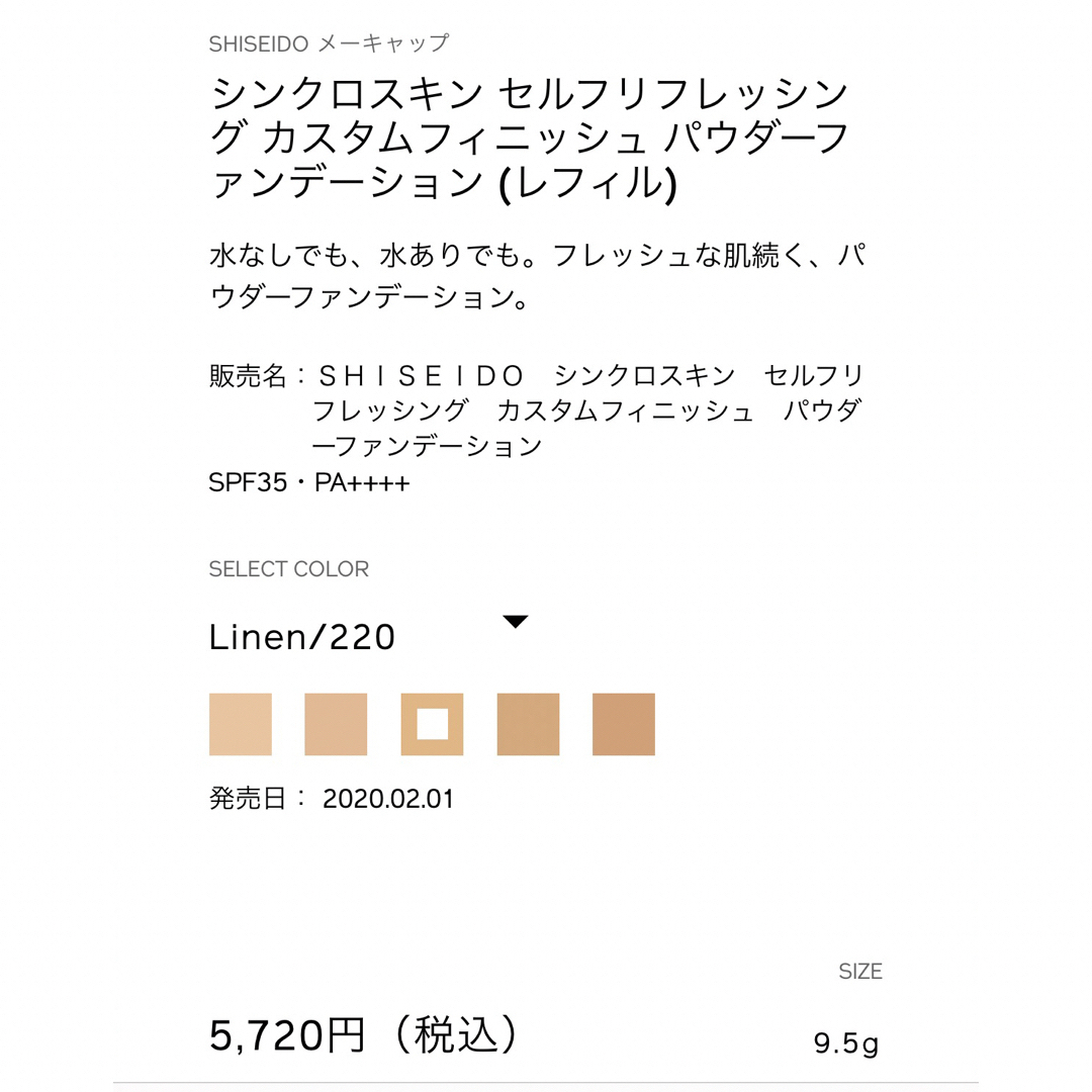 SHISEIDO (資生堂)(シセイドウ)の資生堂　パウダーファンデーション コスメ/美容のベースメイク/化粧品(ファンデーション)の商品写真