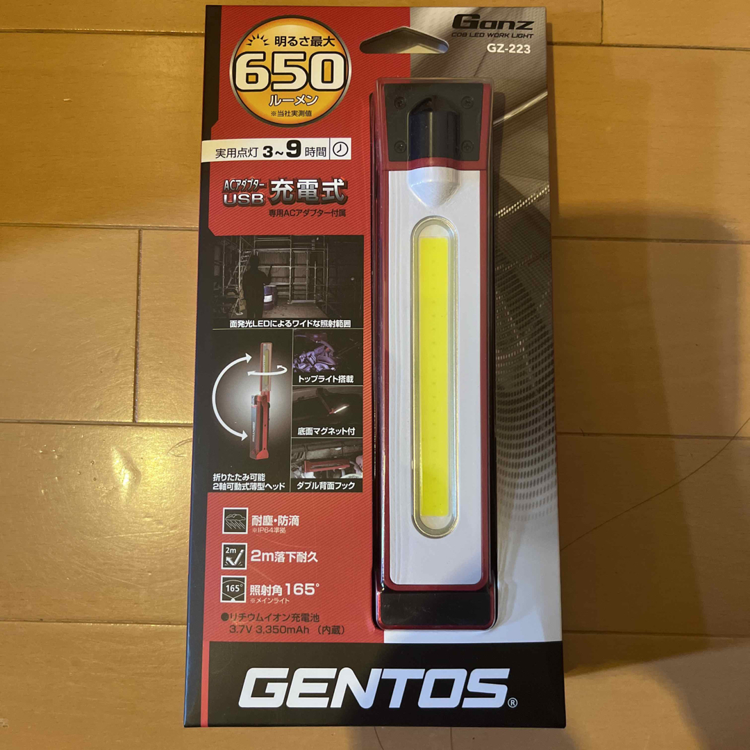 GENTOS (ジェントス) GZ-223作業灯 LED ワークライト