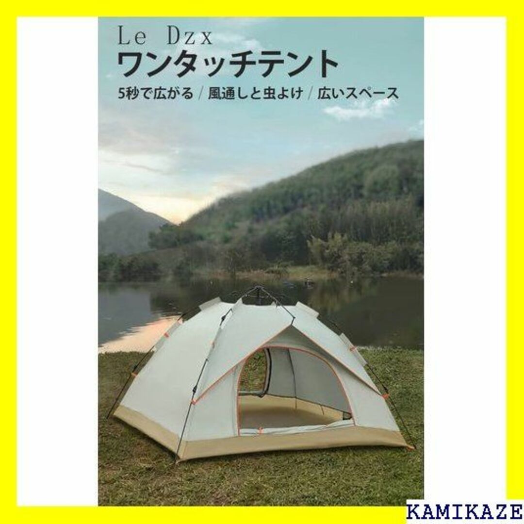 Le Dzx テント キャンプテント ワンタッチ uvカット加工 防水PU素材３?４人用 ２WAY ２重層 簡単設営 防風防水 通気性に優れ - 1