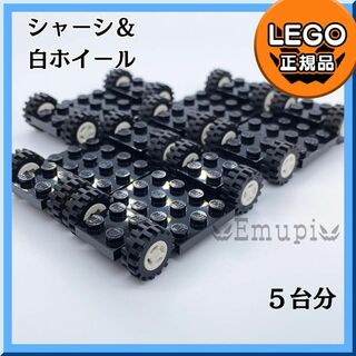 レゴ(Lego)の【新品】LEGO 車 シャーシ,タイヤ,白ホイール セット 5台凸DIY凸(知育玩具)