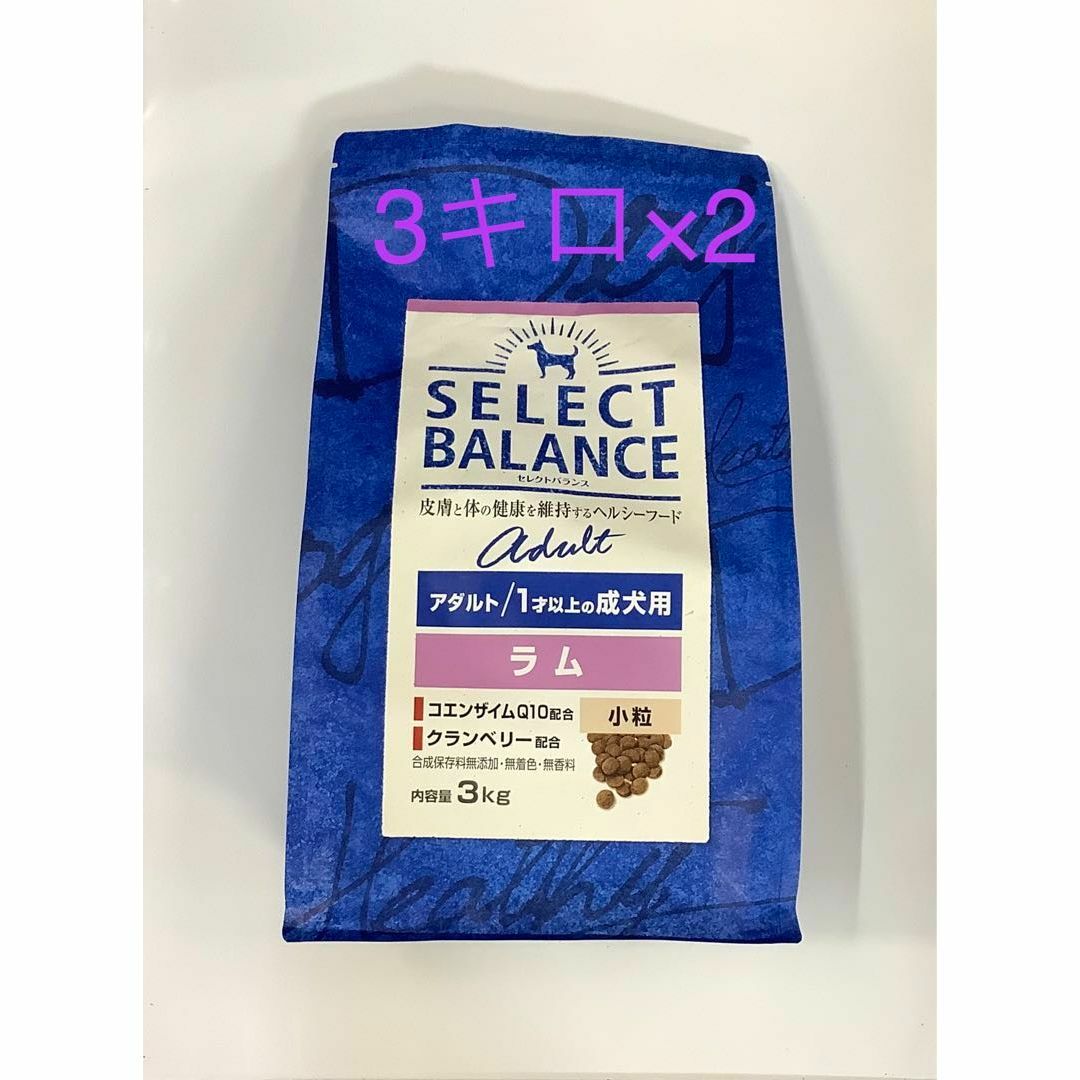 セレクトバランス アダルトラム 小粒 3kg 2個-