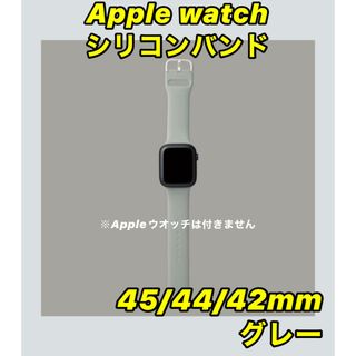 エレコム(ELECOM)のApplewatch バンド シリコンバンド 45/44/42mm シリーズ7(その他)