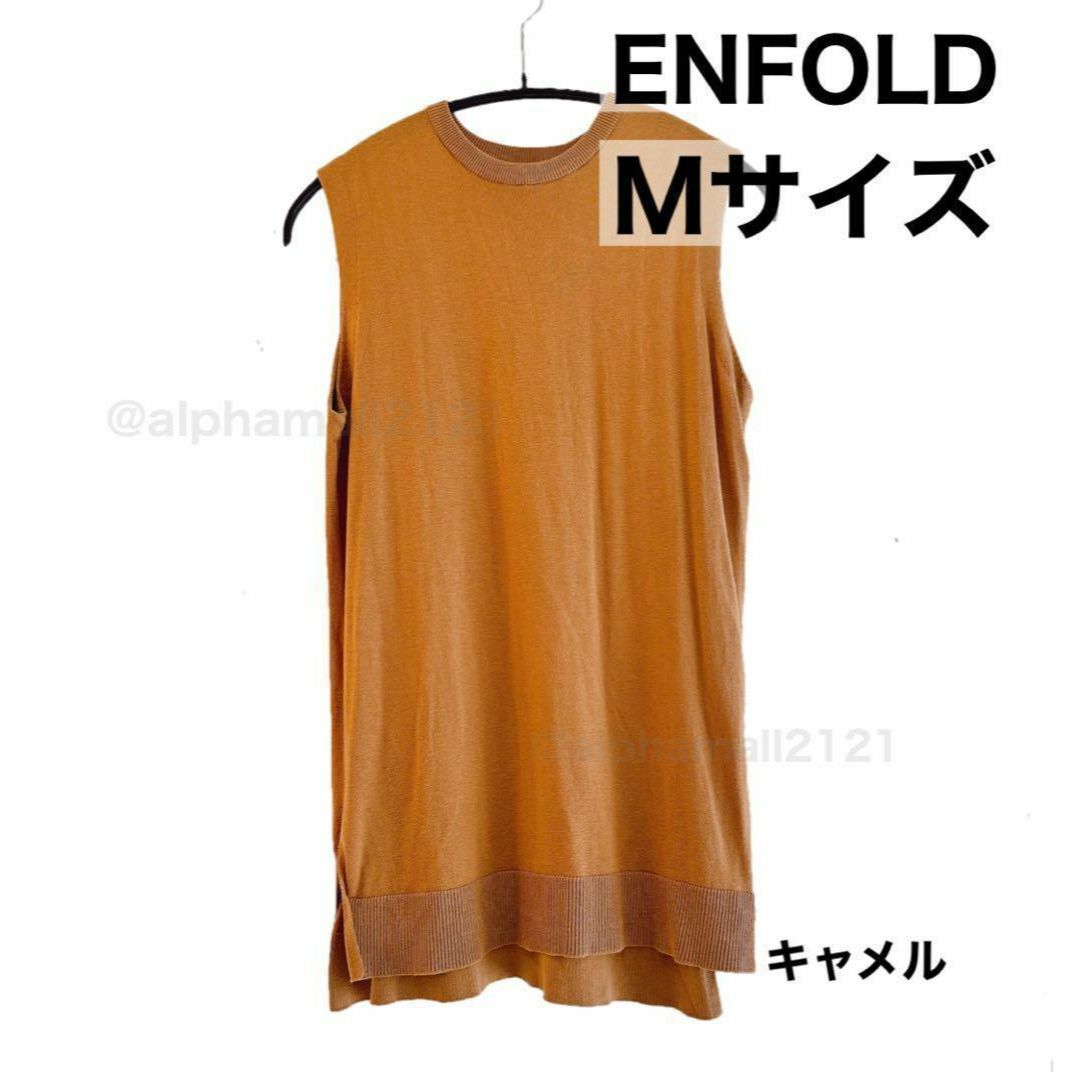 ENFOLD(エンフォルド)の【中古】エンフォルド シルク混 トップス キャメル ノースリーブ ニット レディースのトップス(カットソー(半袖/袖なし))の商品写真