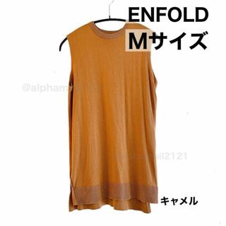 エンフォルド(ENFOLD)の【中古】エンフォルド シルク混 トップス キャメル ノースリーブ ニット(カットソー(半袖/袖なし))