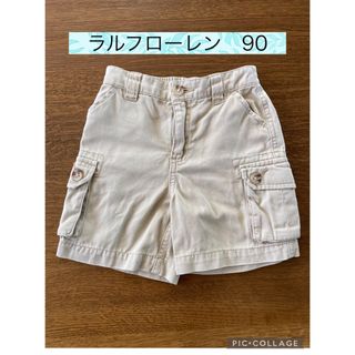 ポロラルフローレン(POLO RALPH LAUREN)のPOLO RALPH LAUREN ポロラルフローレン　ショートパンツ　90(パンツ/スパッツ)