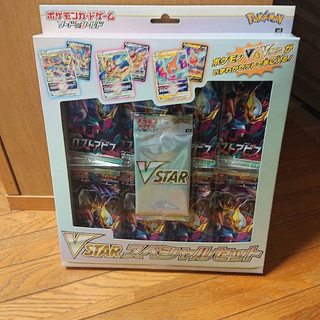 ポケモンカード ソード&シールド VSTAR  スペシャルセット ロストアビス