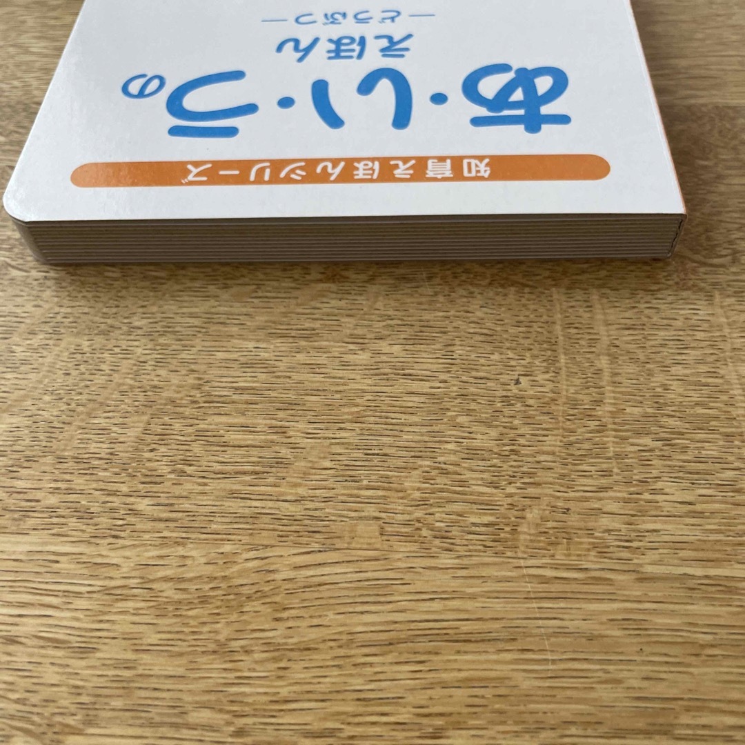 美品　あいうのえほん エンタメ/ホビーの本(絵本/児童書)の商品写真