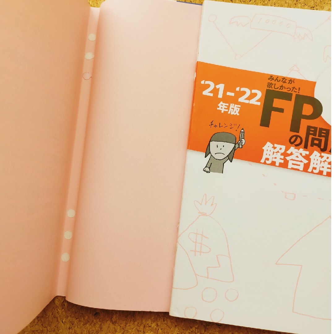 TAC出版(タックシュッパン)のみんなが欲しかった！ＦＰの問題集３級 ２０２１－２０２２年版 エンタメ/ホビーの本(資格/検定)の商品写真