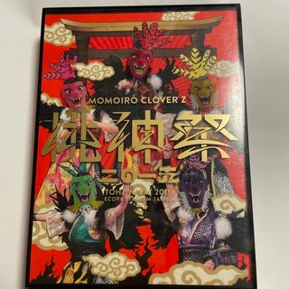 モモイロクローバーゼット(ももいろクローバーZ)の【中古】ももクロ『桃神祭2015』6枚組DVD(アイドル)