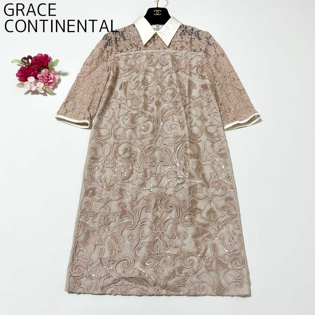 GRACE CONTINENTAL コード刺繍タイトワンピース ピンク 36-