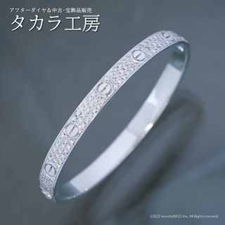 カルティエ(Cartier)の【鑑別書付き】カルティエ ラブ ブレス K18ホワイトゴールド ダイヤ 18(ブレスレット/バングル)