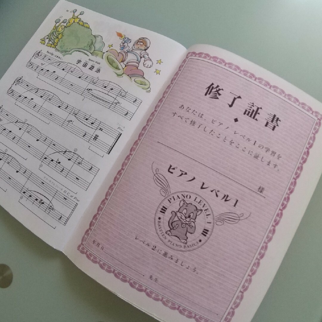 【送料込】バスティン　ピアノベーシックス　ピアノ（ピアノのおけいこ）レベル1 エンタメ/ホビーの本(楽譜)の商品写真