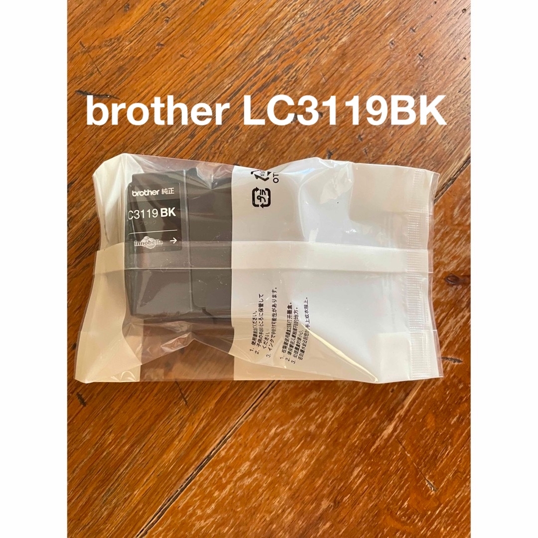 インク　brother LC3119BK