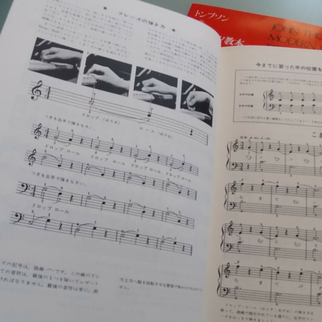 【送料込】トンプソン・現代ピアノ教本1＆2　2冊セット エンタメ/ホビーの本(楽譜)の商品写真
