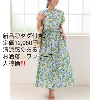 新品♡タグ付き♪ 定価12,980円　お洒落 ワンピース　大特価‼️(その他)