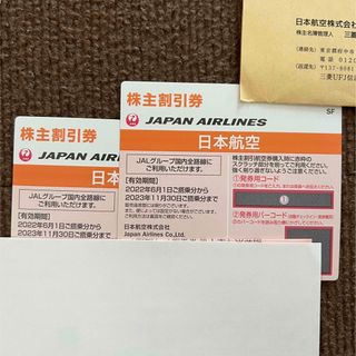 ジャル(ニホンコウクウ)(JAL(日本航空))のJAL 株主優待券 2枚(航空券)