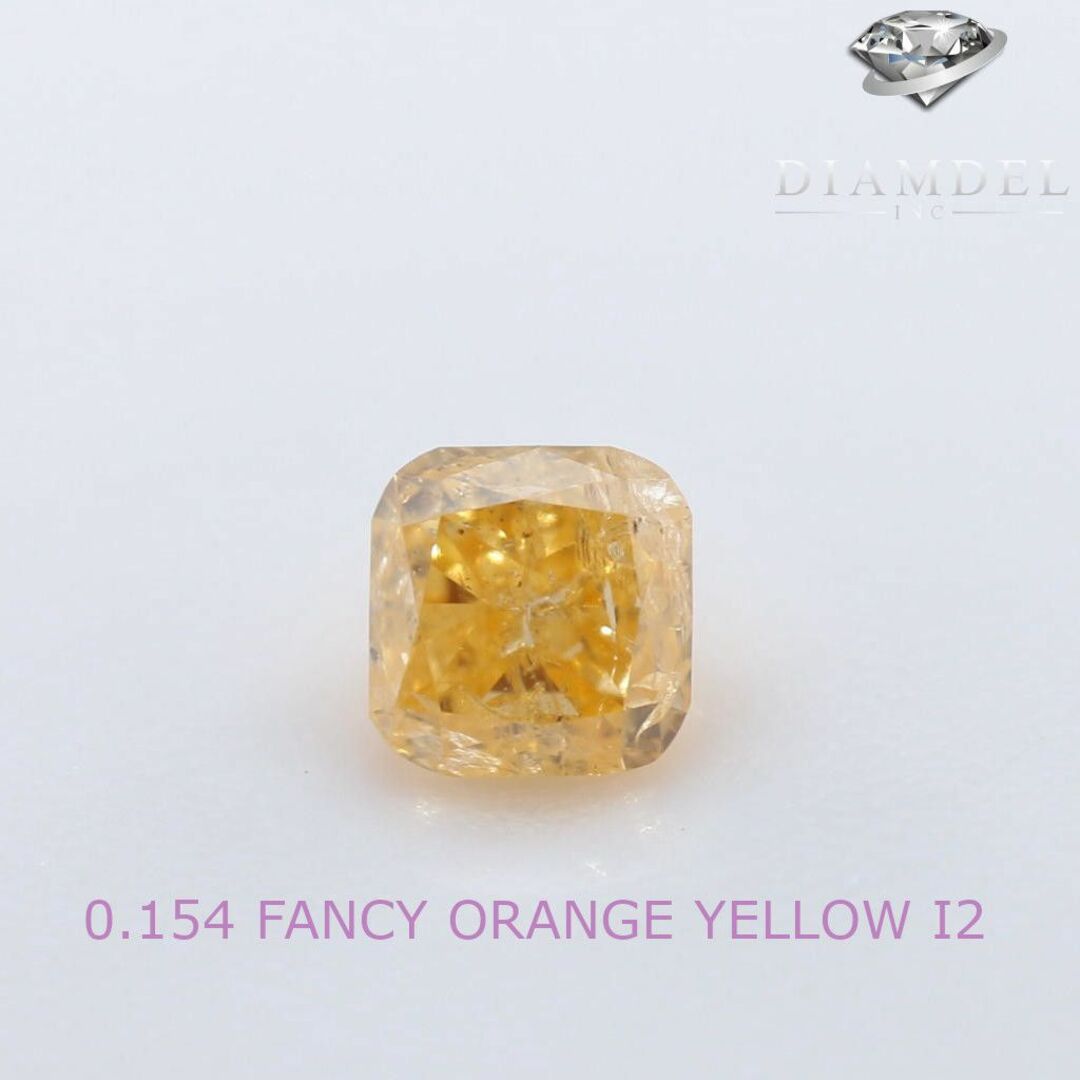 イェローダイヤモンドルース/F. ORANGE YELLOW/0.154 ct.