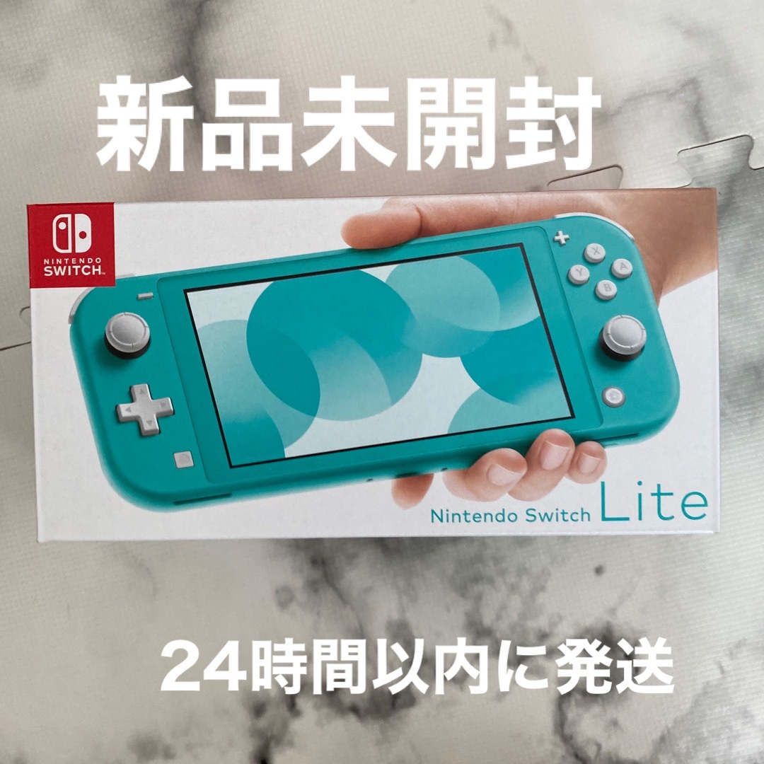 Nintendo Switch Lite  ターコイズ 新品未開封