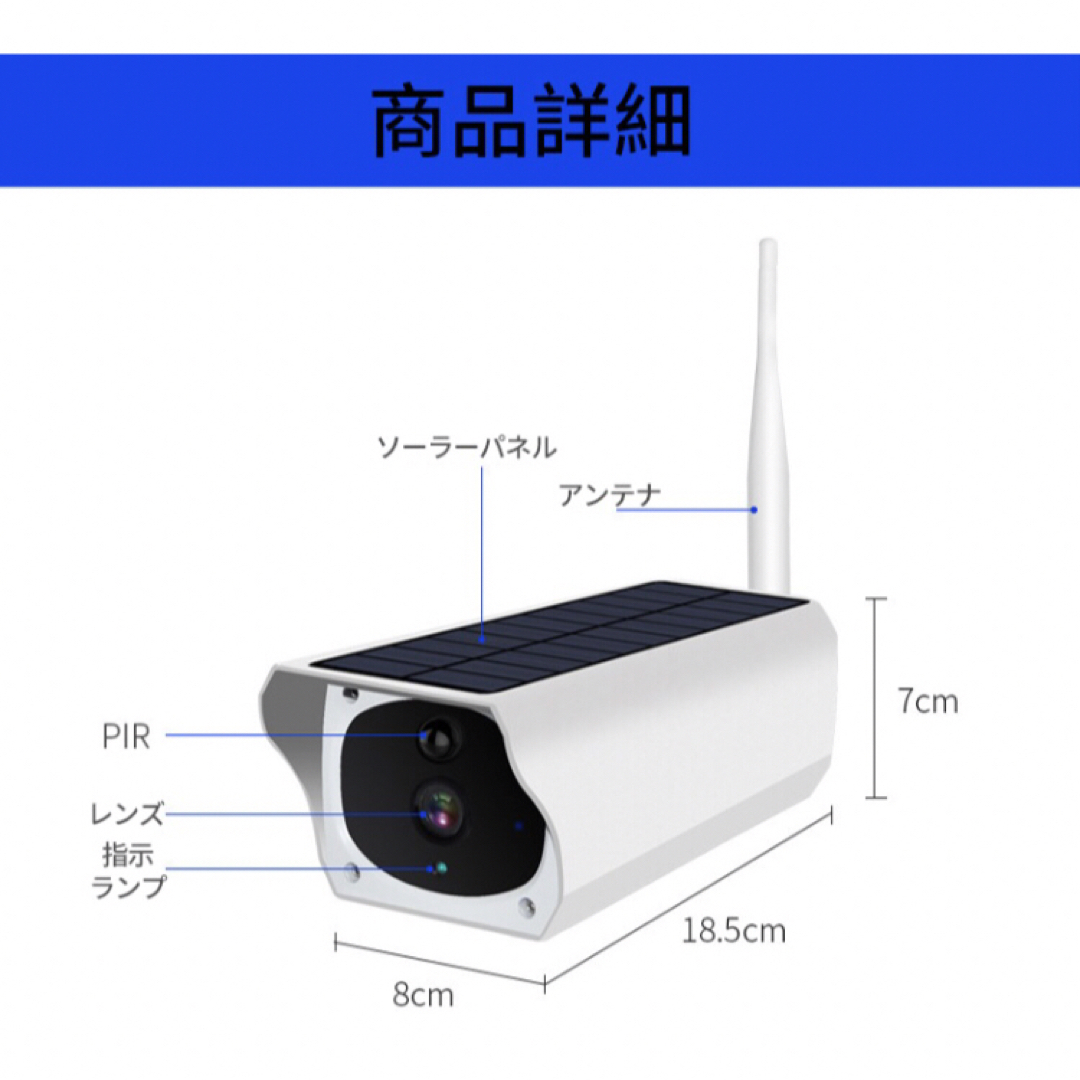 防犯カメラ 200万画素 ソーラー充電 Wifi  屋外電源不要 カメラ 監視 7