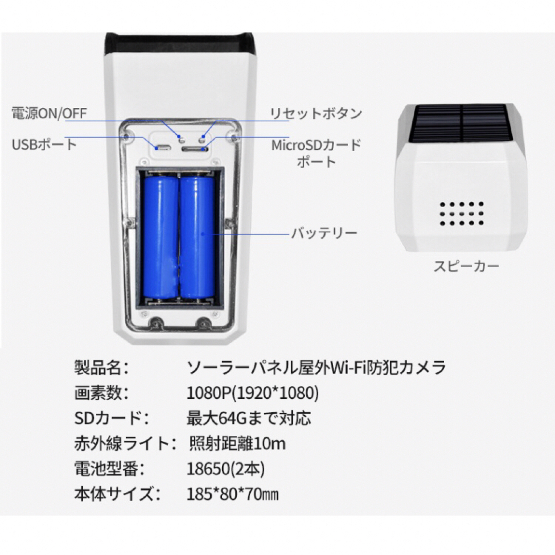 防犯カメラ 200万画素 ソーラー充電 Wifi  屋外電源不要 カメラ 監視 8