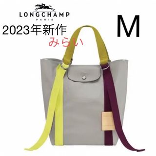 ロンシャン(LONGCHAMP)の〔新品未使用〕ロンシャン  ル プリアージュ リプレイ トップハンドルバッグ(トートバッグ)