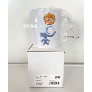 新品。ぐるんぱのようちえん 限定品　マグカップ (食器)