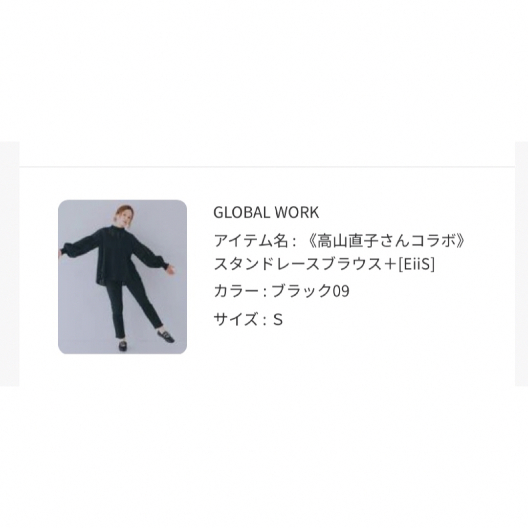 GLOBAL WORK(グローバルワーク)のGLOBAL WORK／高山直子さんコラボ　スタンドレースブラウス レディースのトップス(シャツ/ブラウス(長袖/七分))の商品写真