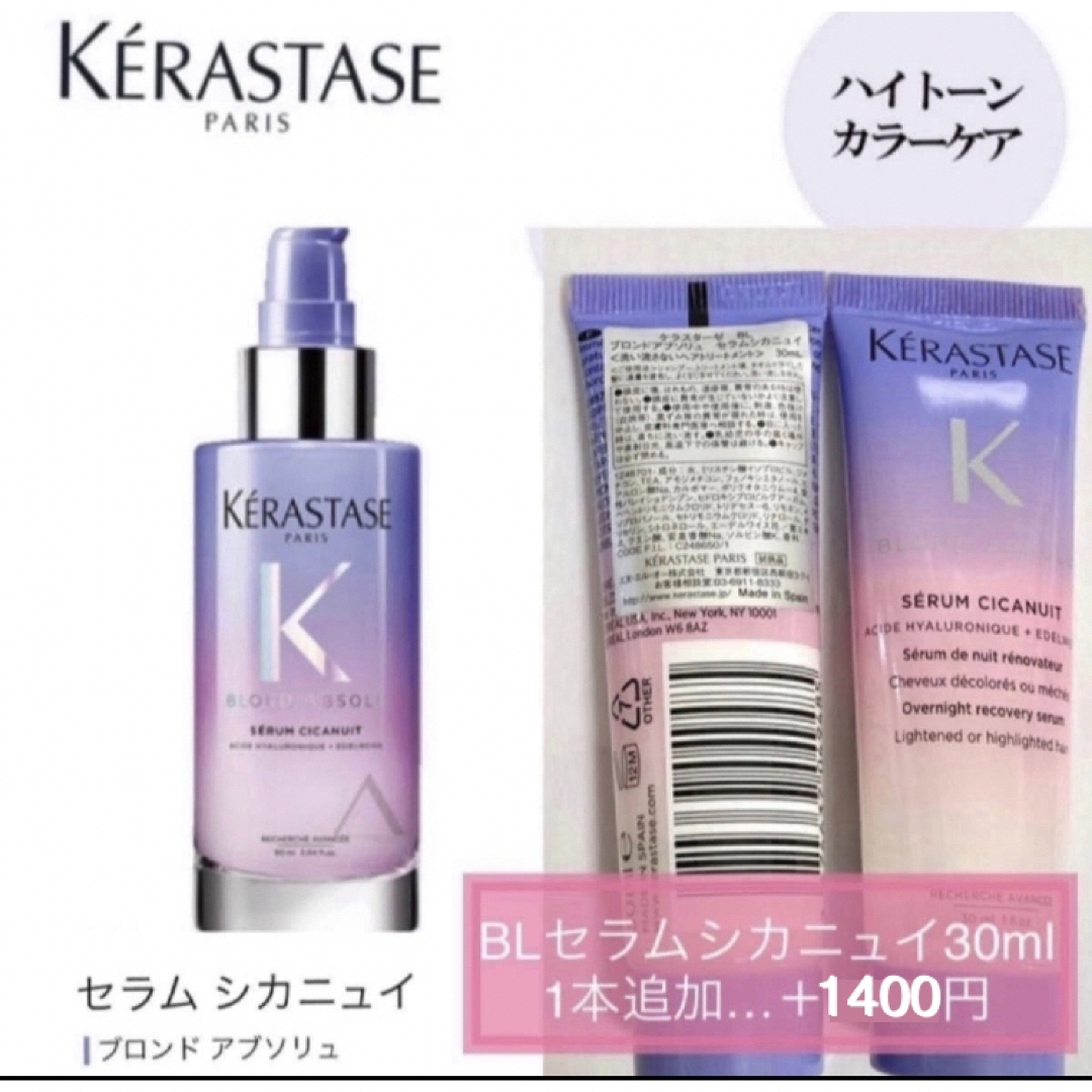 KERASTASE(ケラスターゼ)のCA バンリッシュ クロマプロテクト クロマアブソリュ　マスク クロマフィラー コスメ/美容のヘアケア/スタイリング(シャンプー/コンディショナーセット)の商品写真