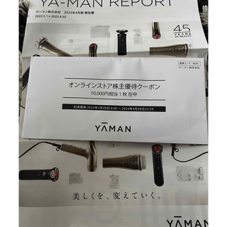 ヤーマン(YA-MAN)のYA-MAN 株主優待　10,000円分(ショッピング)