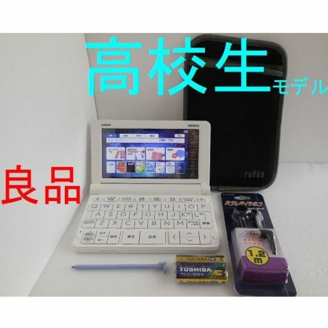 良品□高校生用電子辞書 XD-SV4750 [AZ-SV4750edu] C62