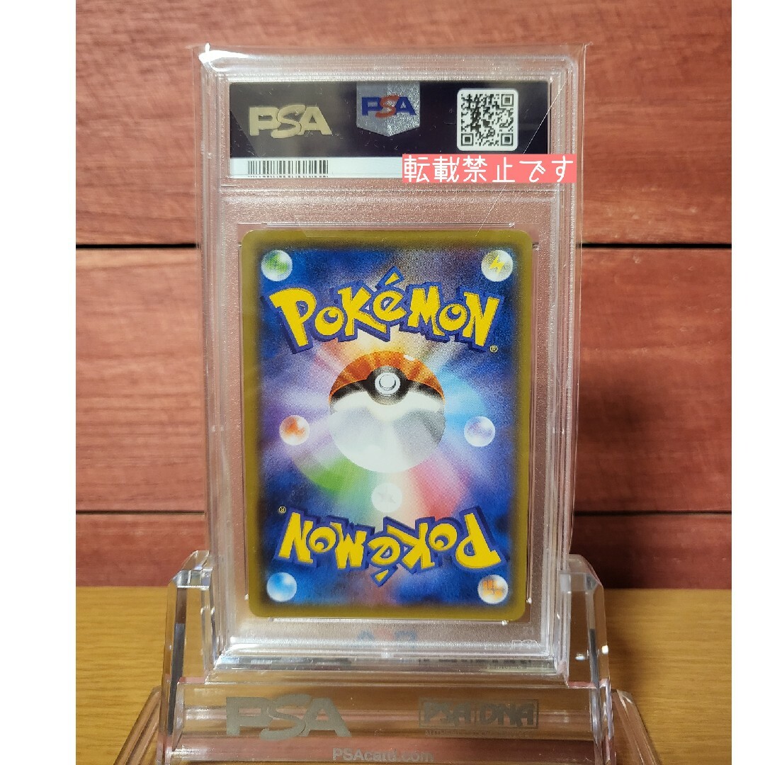 ポケモンカード　PSA9 リーリエ　tr