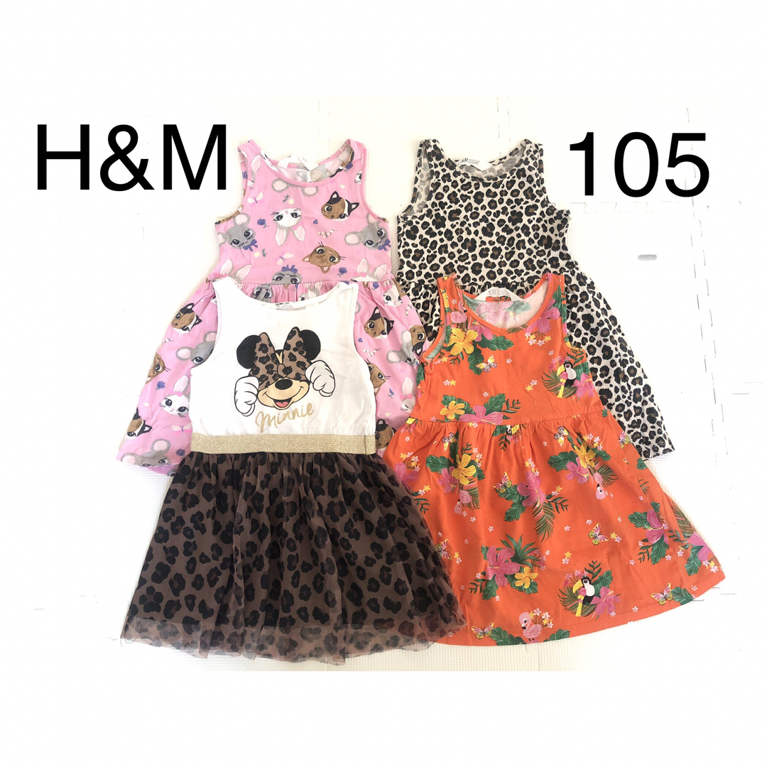 H&M(エイチアンドエム)の【H&M】子供 ワンピース 105 キッズ/ベビー/マタニティのキッズ服女の子用(90cm~)(ワンピース)の商品写真