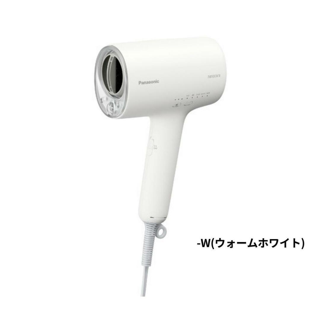 【国内正規品】訳あり 新品未使用 保証付き パナソニック Panasonic ヘアドライヤー ナノケア  EH-NA0J 【カラー】(ウォームホワイト)