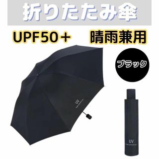 折りたたみ傘 晴雨兼用 UVカット 完全遮光 紫外線 日傘 雨傘 オフホワイト(傘)