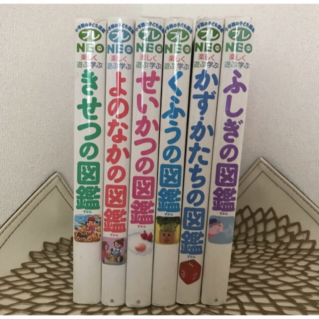 楽しく遊ぶ学ぶ きせつの図鑑