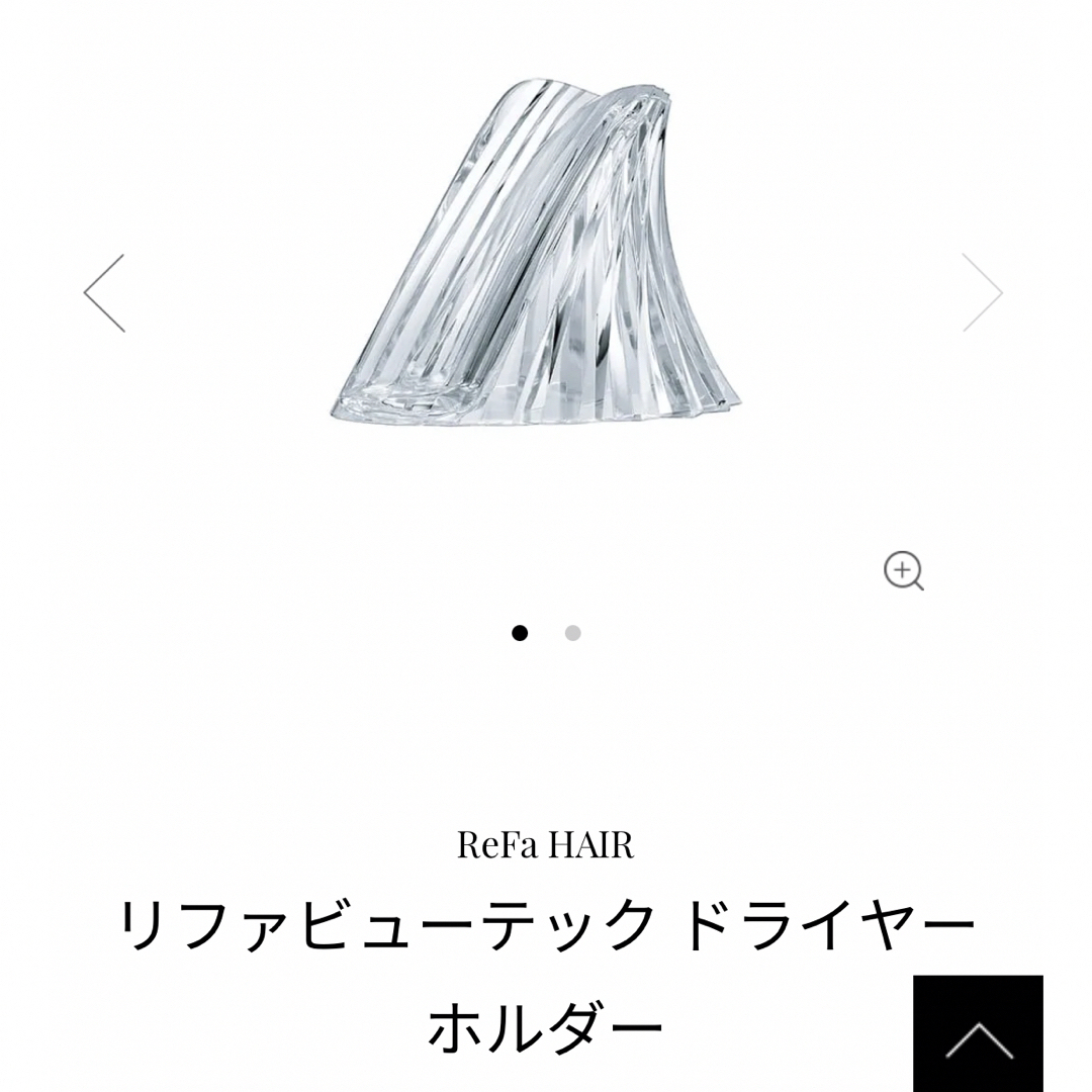 Refa ヘアドライヤー専用ホルダー付き　新品未開封 3