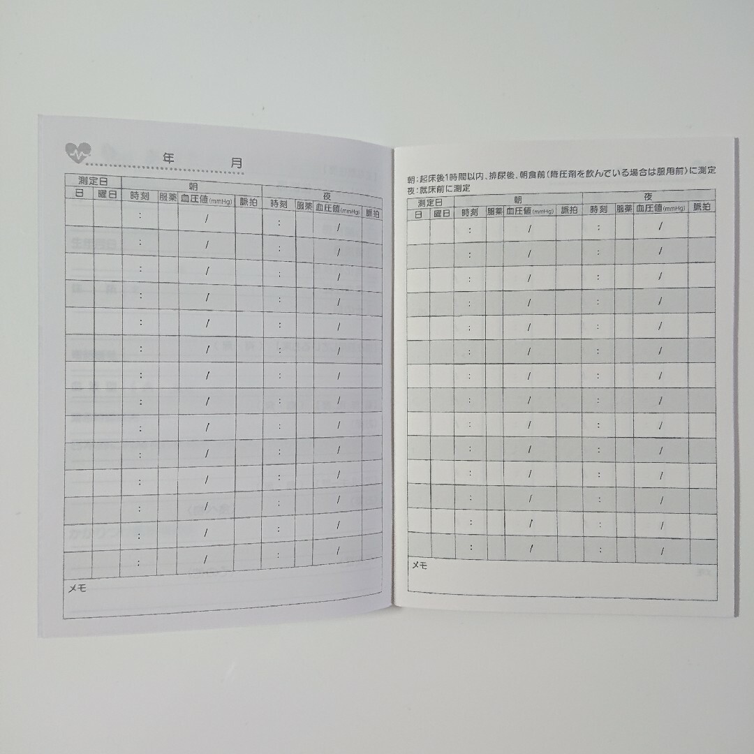 血圧手帳 4冊セット 数値式 表タイプ 匿名配送 キッズ/ベビー/マタニティのマタニティ(その他)の商品写真