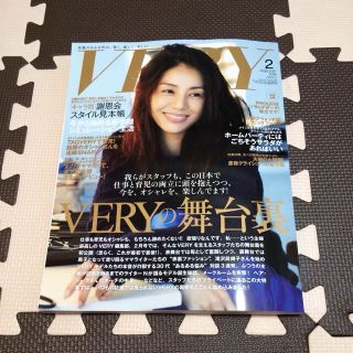 VERY2月号(その他)