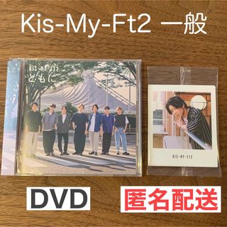 キスマイ　CD＋DVD  セット