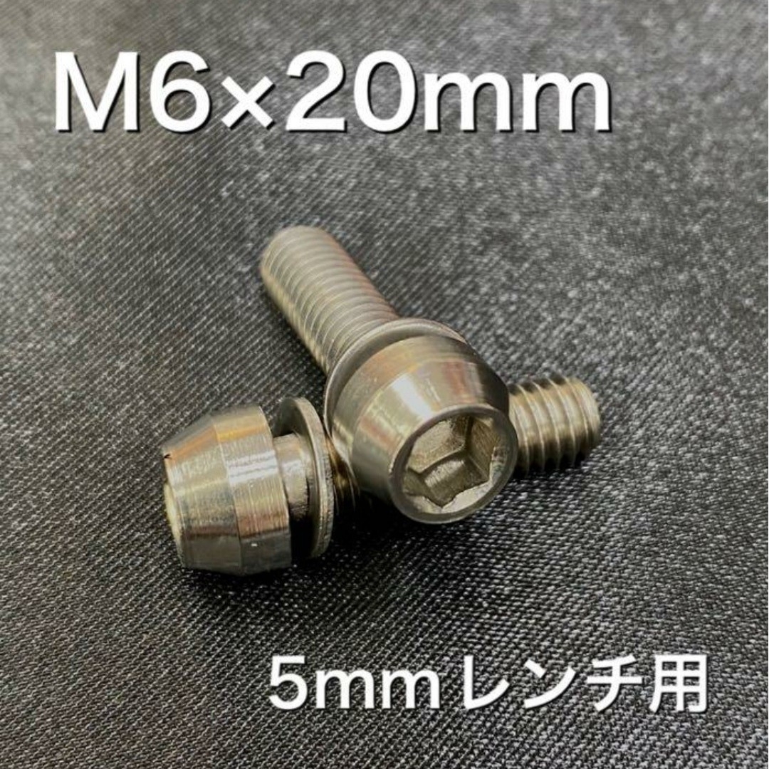 m6 2本セット