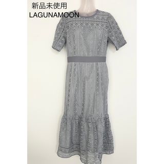 ラグナムーン(LagunaMoon)の未使用♦LAGUNAMOON レース切替マーメイドワンピース(ロングワンピース/マキシワンピース)