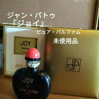 ジャンパトゥ(JEAN PATOU)のRyota様専用　ジャン・パトゥ『ジョイ』ピュア・パルファム7ml未使用品(香水(女性用))