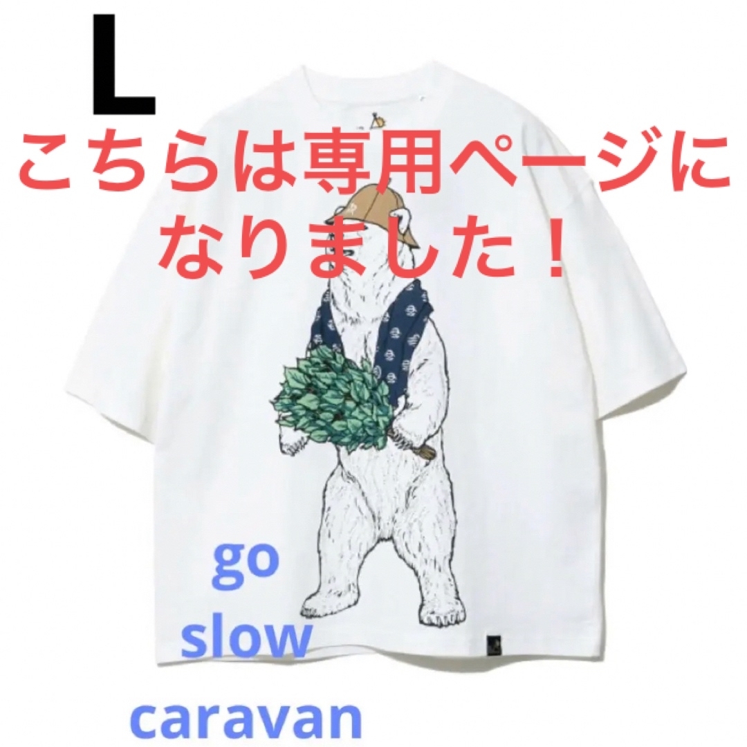 【新品！】go slow caravan サウナクマ BIG T Lサイズ | フリマアプリ ラクマ